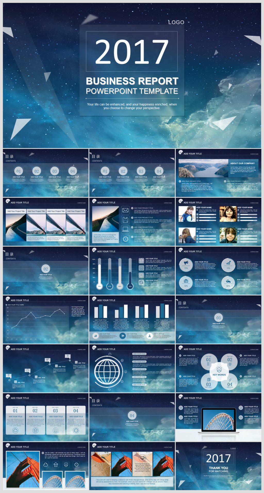 蓝色星空IOS风格企业商务PPT模板设计