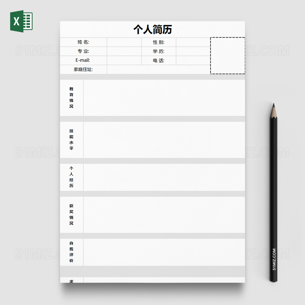 白色简单个人求职简历表Excel模板