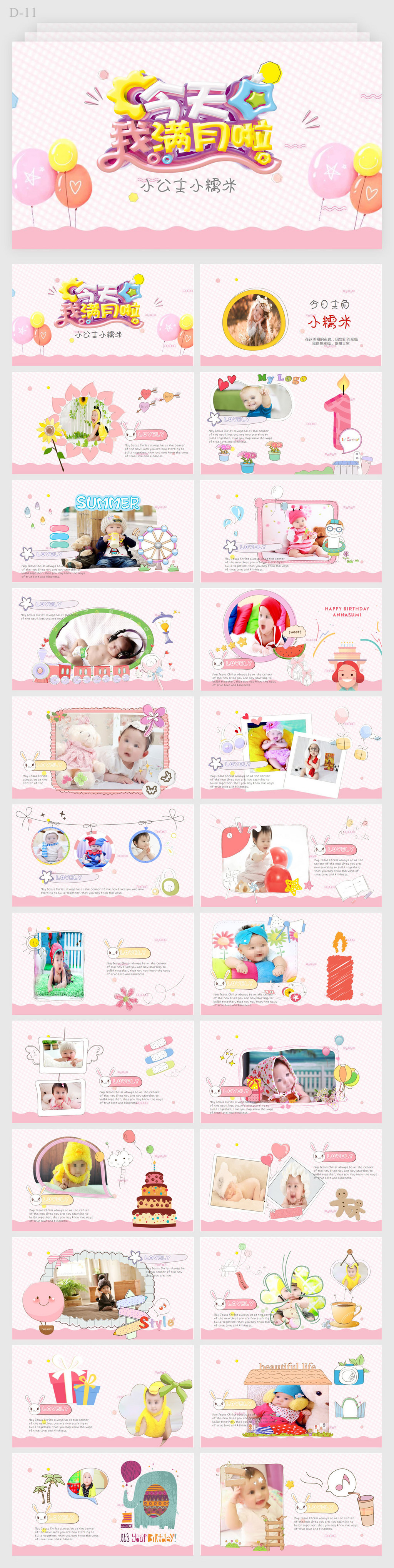 卡通风可爱儿童宝宝满月生日电子相册PPT模板