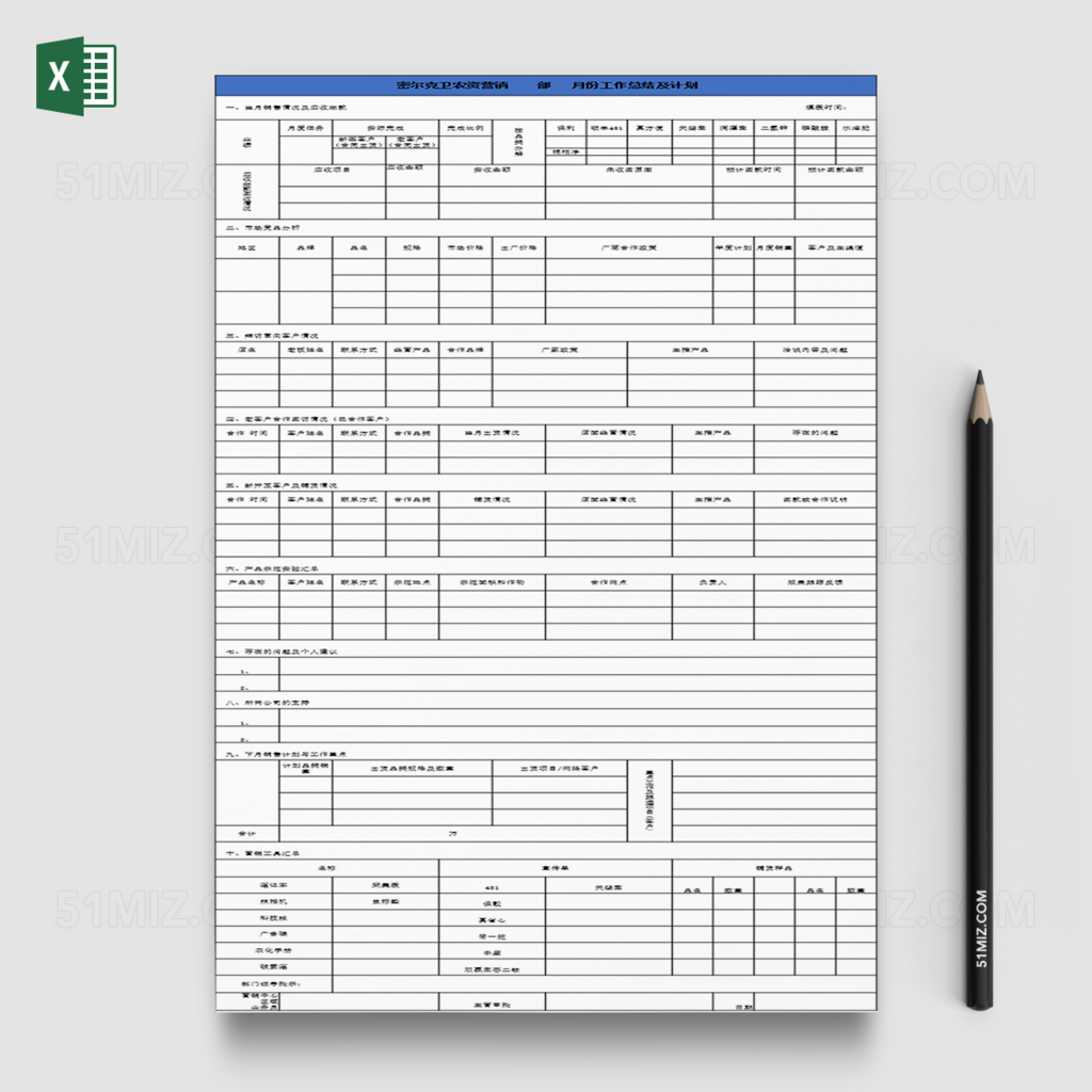 月份工作计划Excel模板下载

