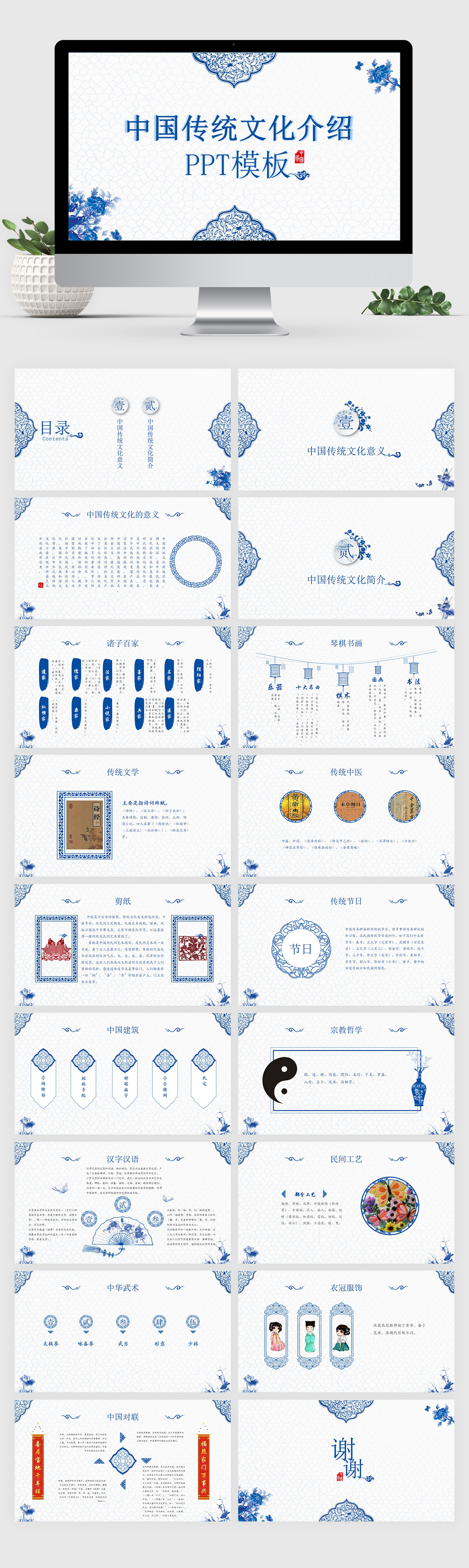 简约大气中国传统文化介绍PPT模板