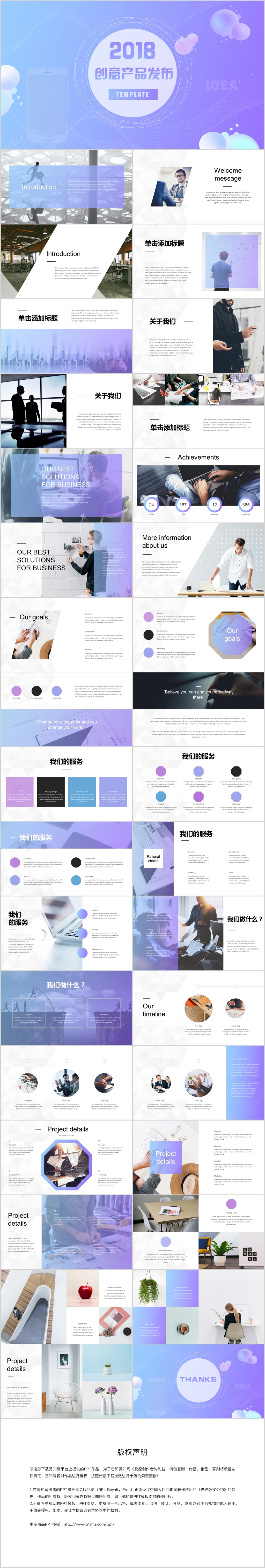 紫蓝时尚简约创意产品发布产品介绍PPT模板