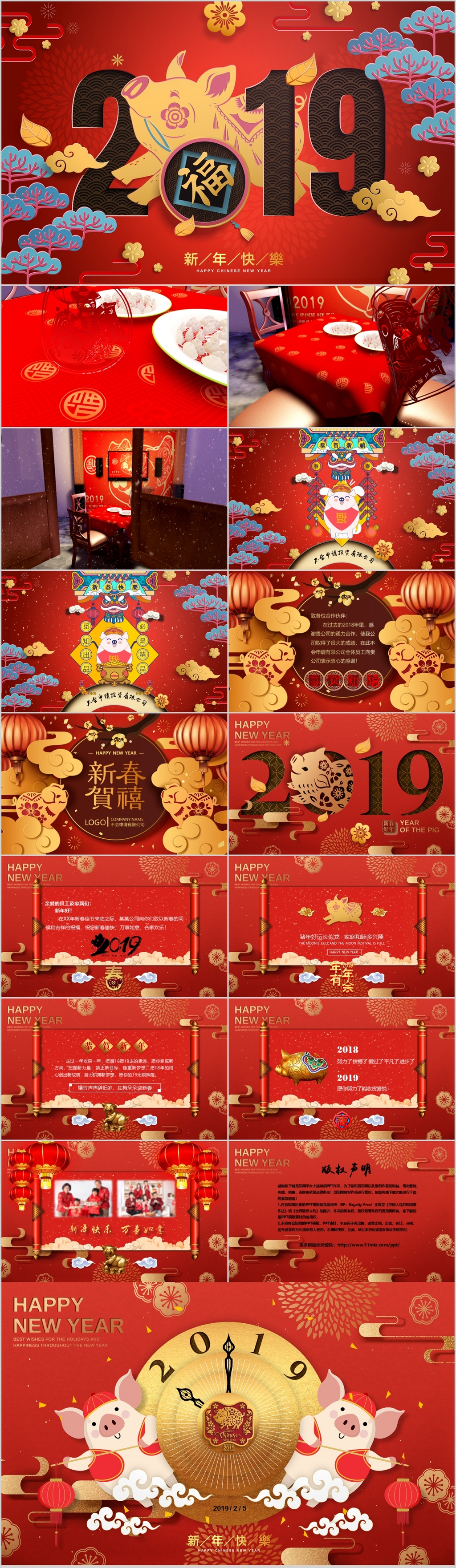 过年动画片头2019猪年春节新年元旦电子贺卡PPT中国传统节