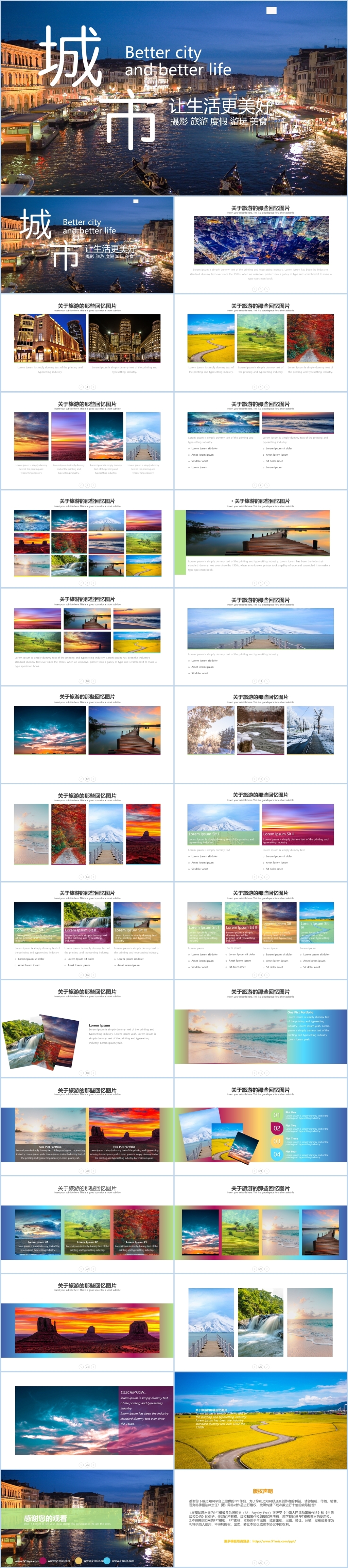 高端图片展示旅游相册企业宣传旅游日记汇报ppt模板