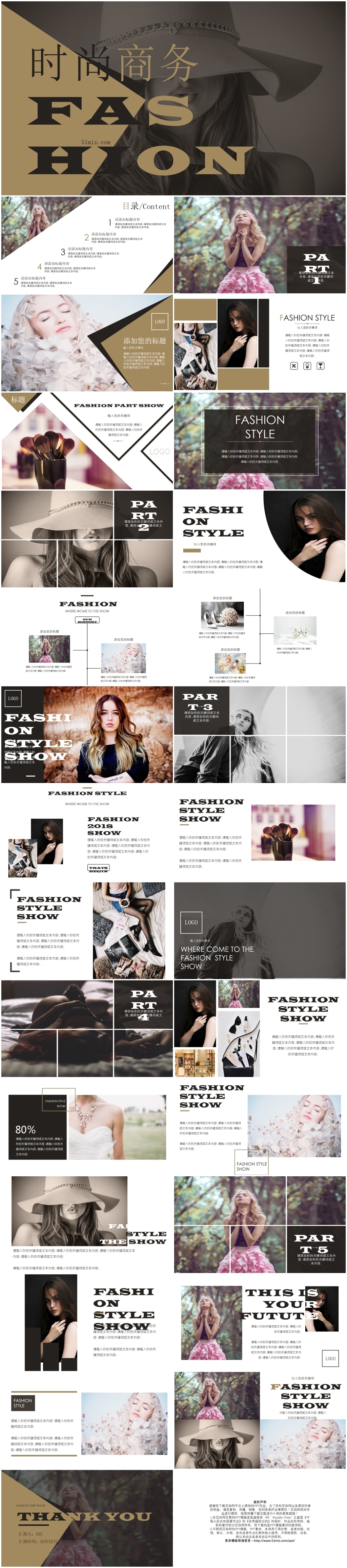 欧美简约奢侈品时尚产品品牌团队宣传介绍商务PPT模板