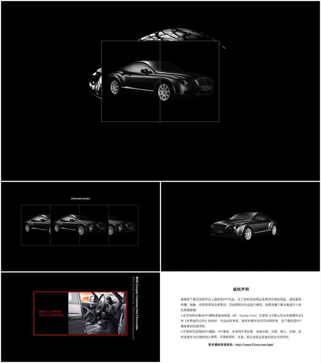 黑色汽车展示汽车宣传企业销售通用ppt模板