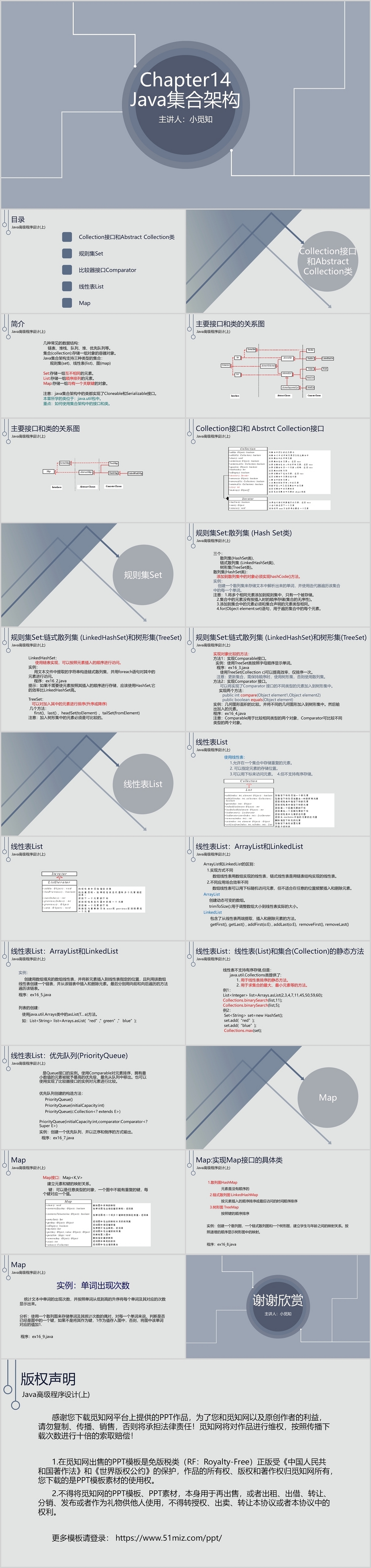 灰色素雅大方java教学课件PPT模板javappt-人人办公
