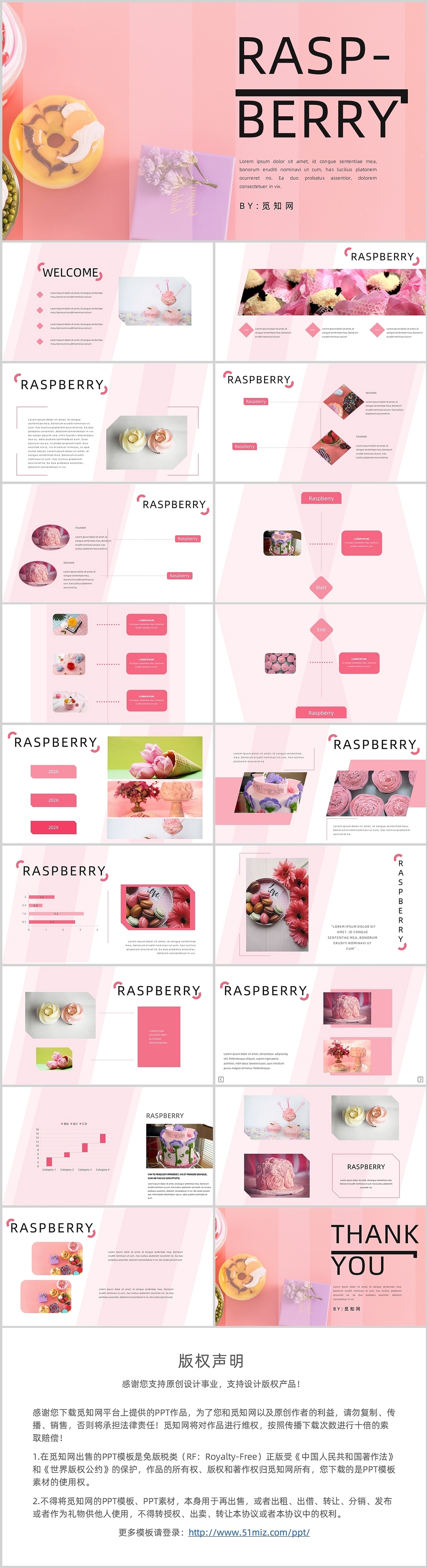 粉色甜美风商务宣传画册PPT模板甜美创意宣传画册